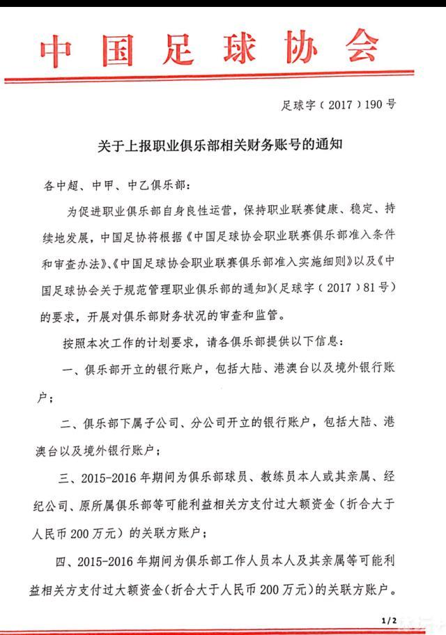 最后劳塔罗谈到了自己的续约，“我为自己的统计数据感到骄傲，我总是帮助球队，我想要继续这么做。